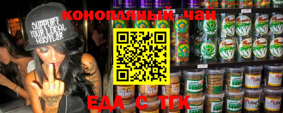 Canna-Cookies конопля Омск