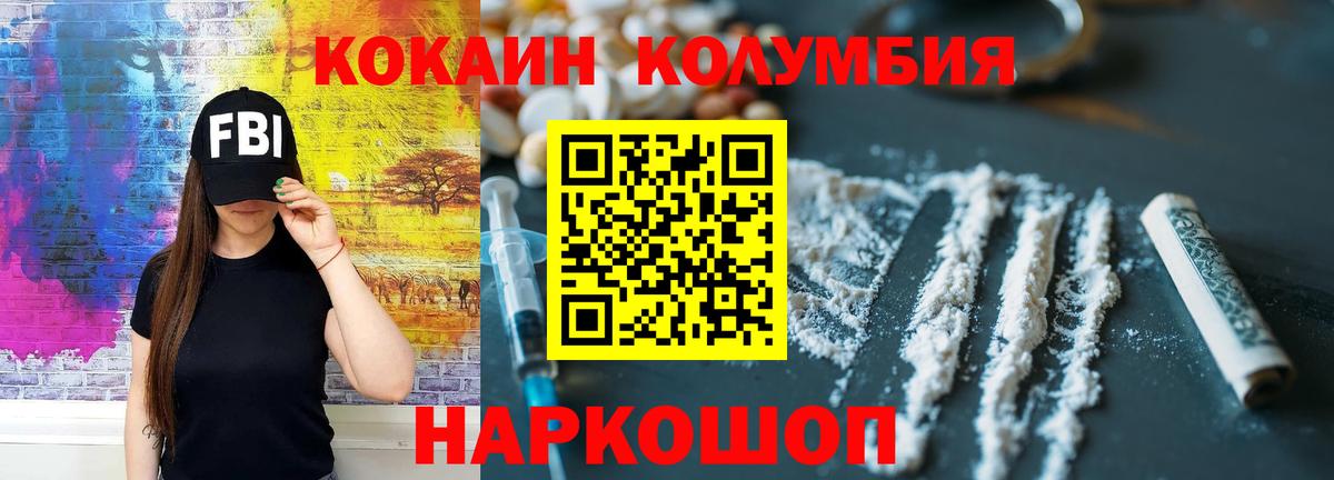 Cocaine  COCAIN Перу  Вход с VPN  Омск 