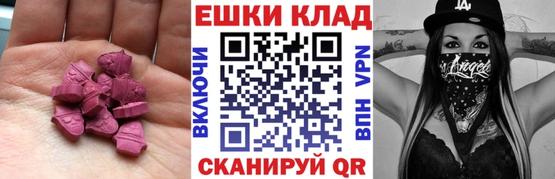 ЭКСТАЗИ круглые Омск