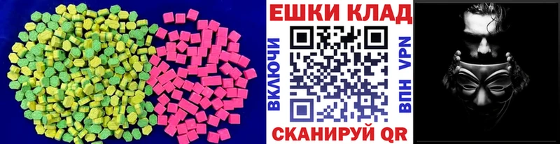 ЭКСТАЗИ таблы  Омск 