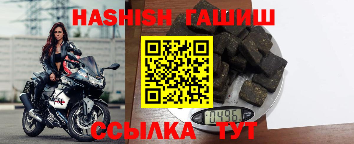 Омск  ГАШ хэш  Гашиш Cannabis  Гашиш  Вход с VPN 