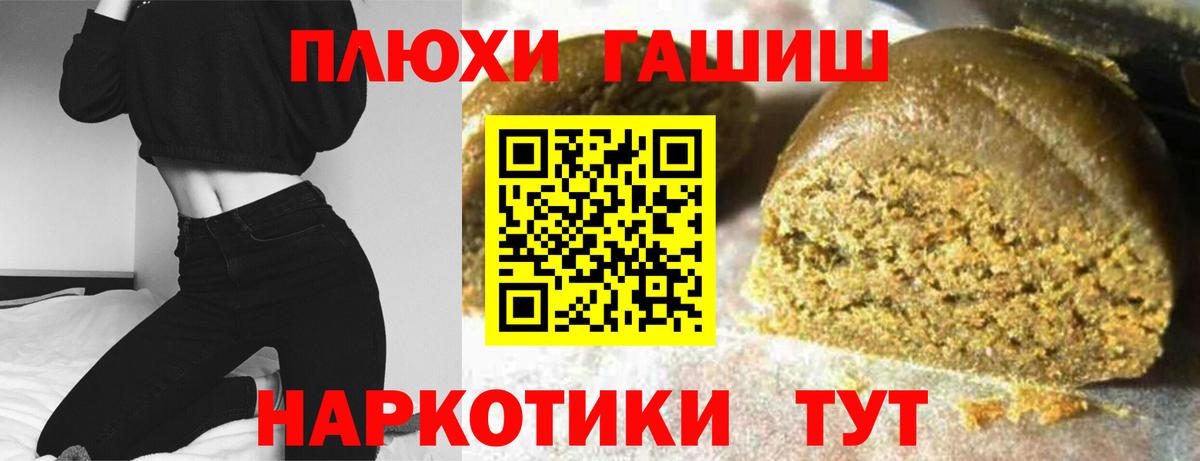 ГАШИШ хэш Омск
