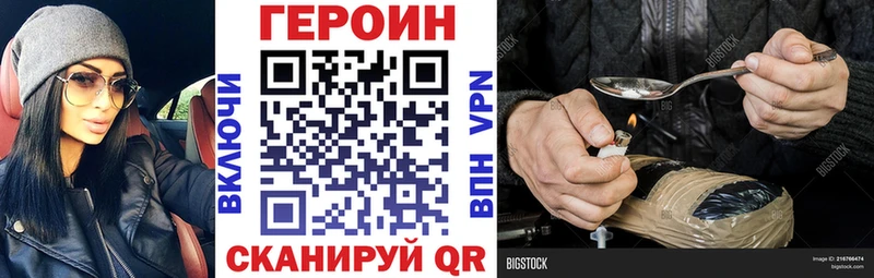 ГЕРОИН VHQ  Омск 