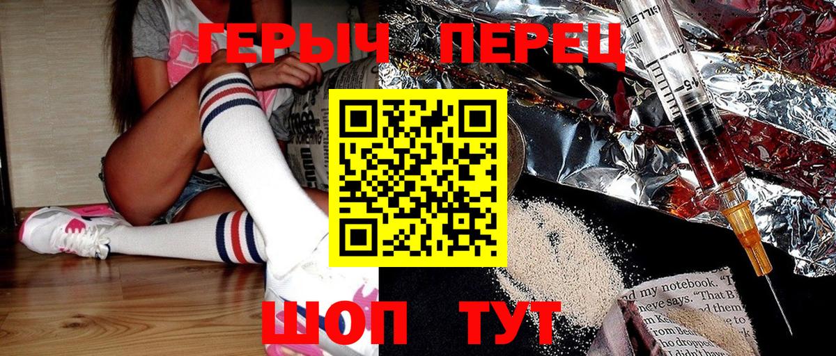 Героин  Героин белый  Вход с VPN  Омск 