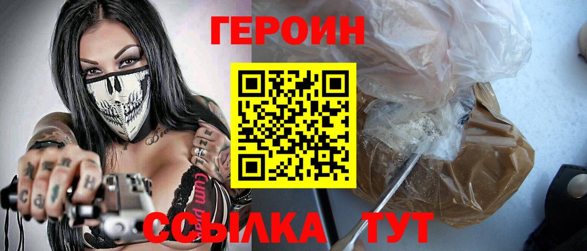 ГЕРОИН герыч Омск