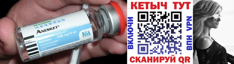 Кетамин ketamine  Омск 