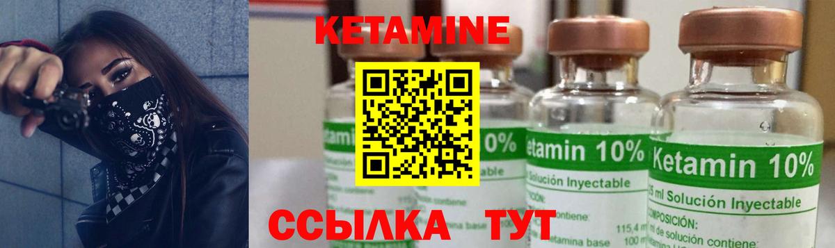 КЕТАМИН ketamine  Вход с VPN  Омск 