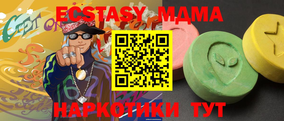 Омск  МДМА VHQ  Вход с VPN  МДМА VHQ 