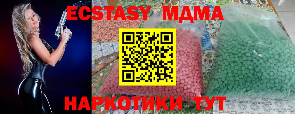 МДМА VHQ Омск