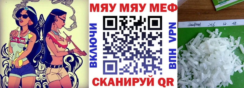 МЕФ кристаллы Омск