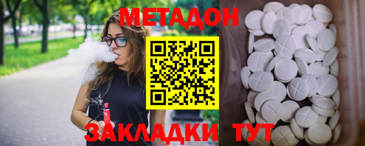 МЕТАДОН белоснежный Омск
