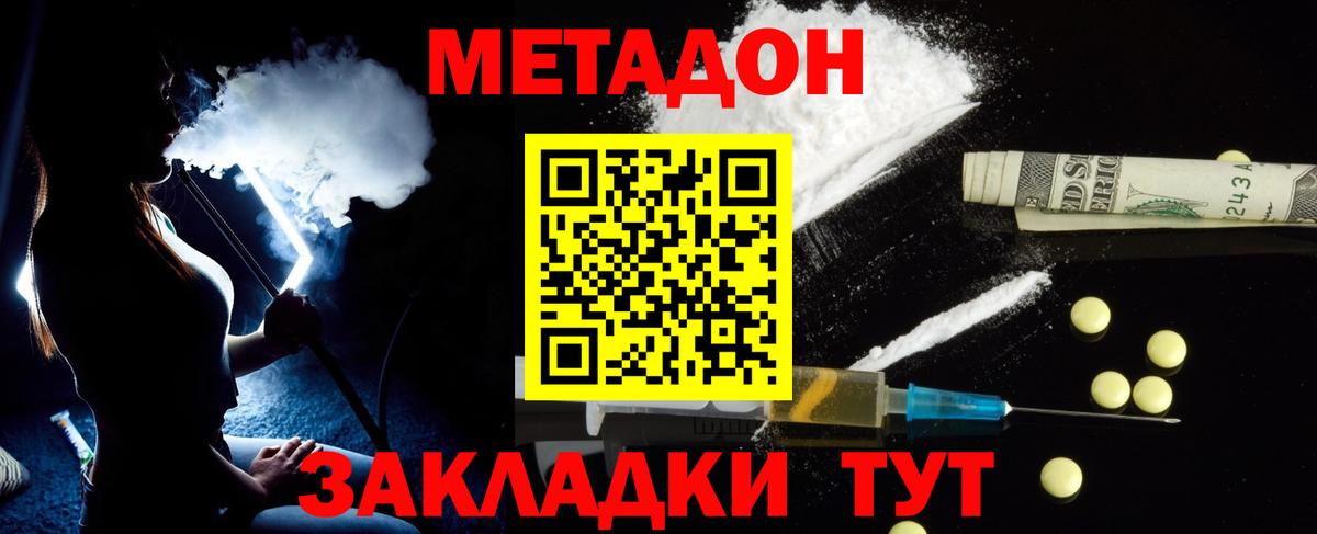 Метадон белоснежный  Вход с VPN  Омск 