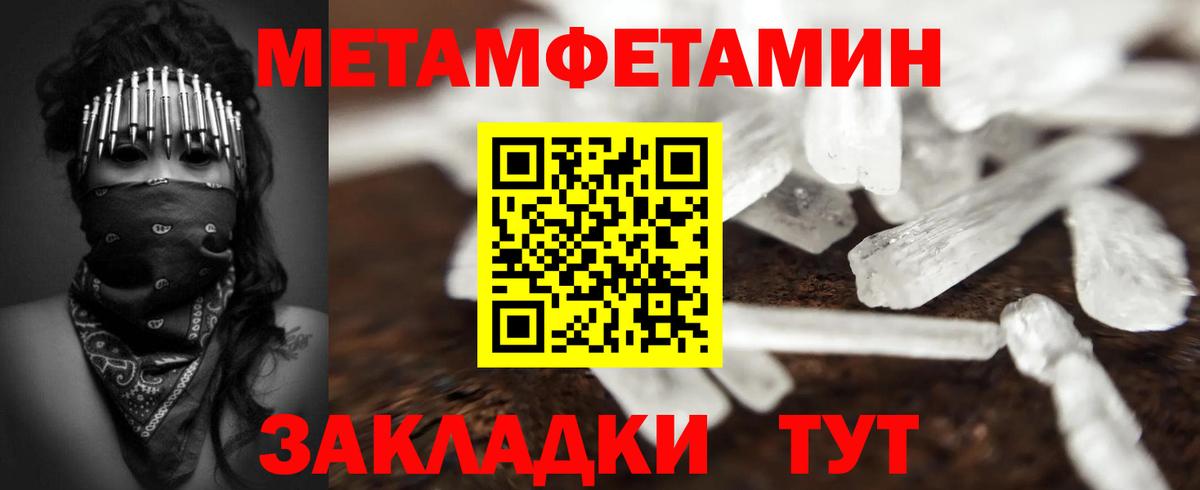 МЕТАМФЕТАМИН Methamphetamine  Вход с VPN  Омск  МЕТАМФЕТАМИН Methamphetamine 