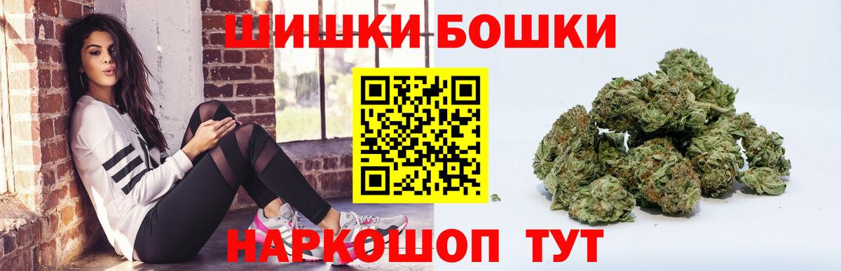 Шишки марихуана THC 21% Омск